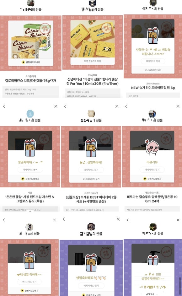 교촌치킨보은 이미지