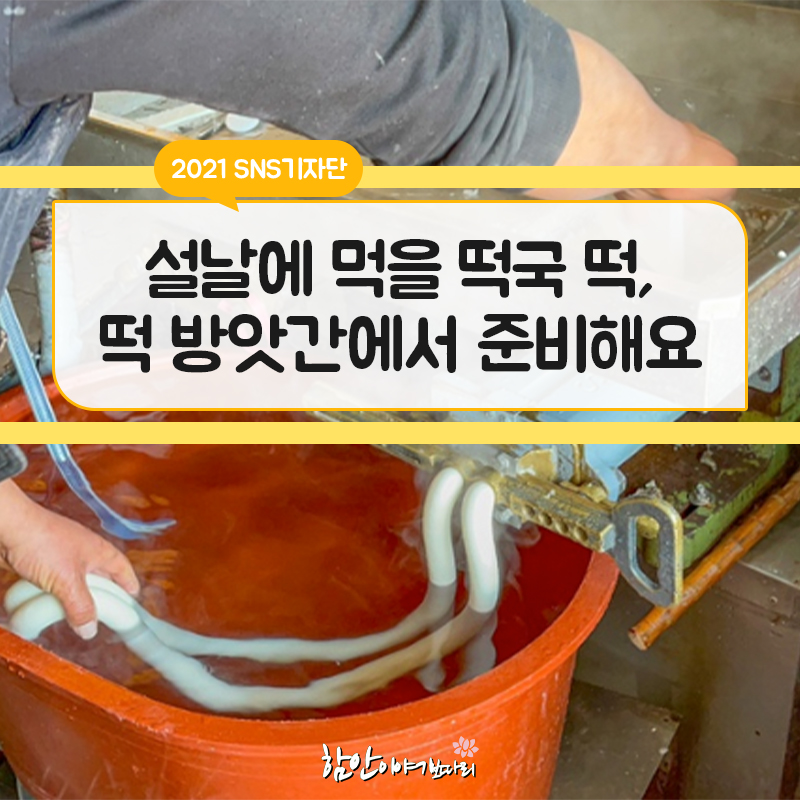 칠원떡방앗간 이미지