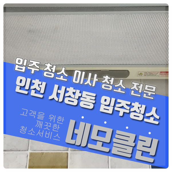 네모클린 사회적협동조합 이미지