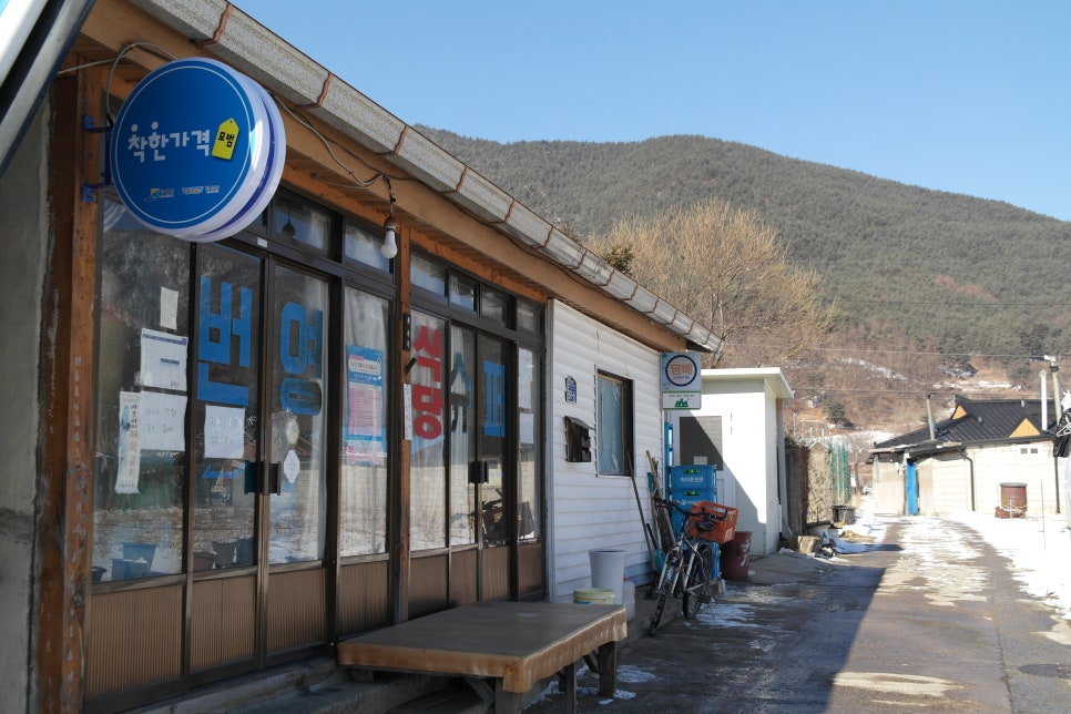번영식당 이미지