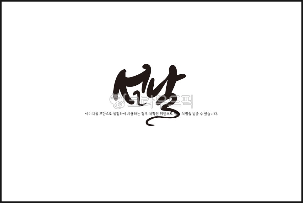 다운문구 이미지