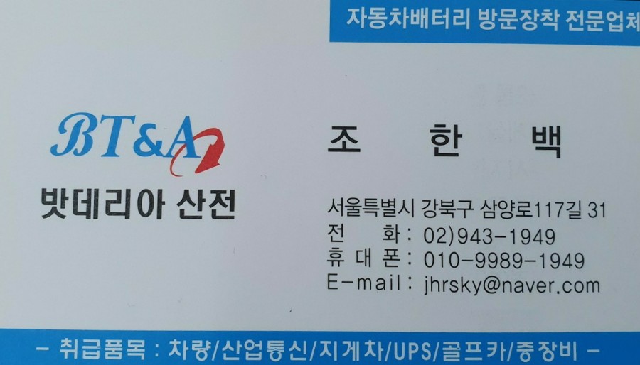 밧데리아 이미지