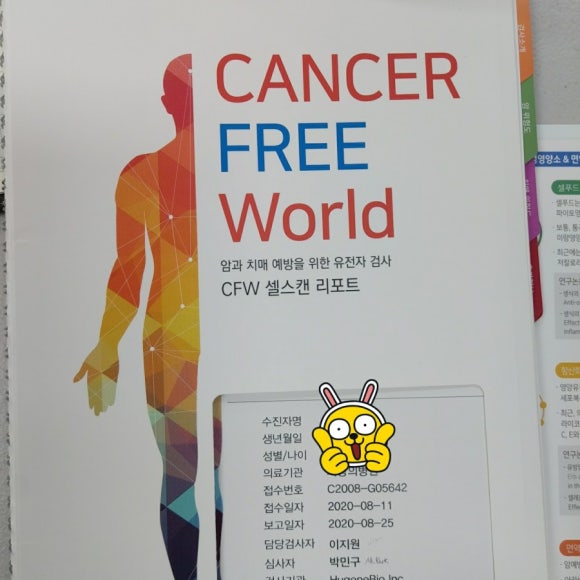 이롬바이오 이미지