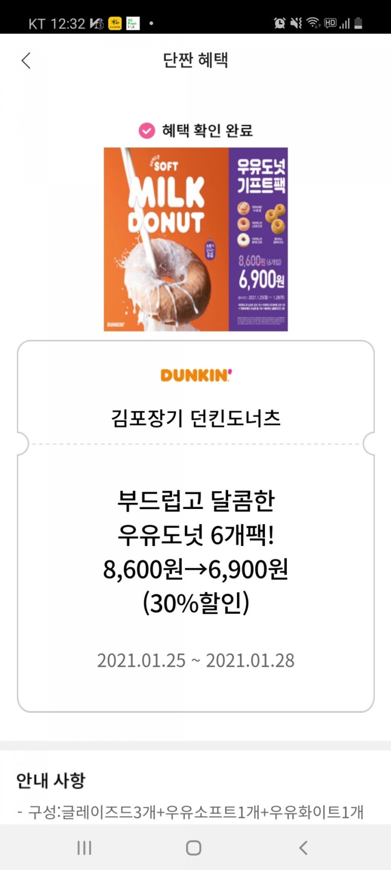 던킨도너츠김포 이미지