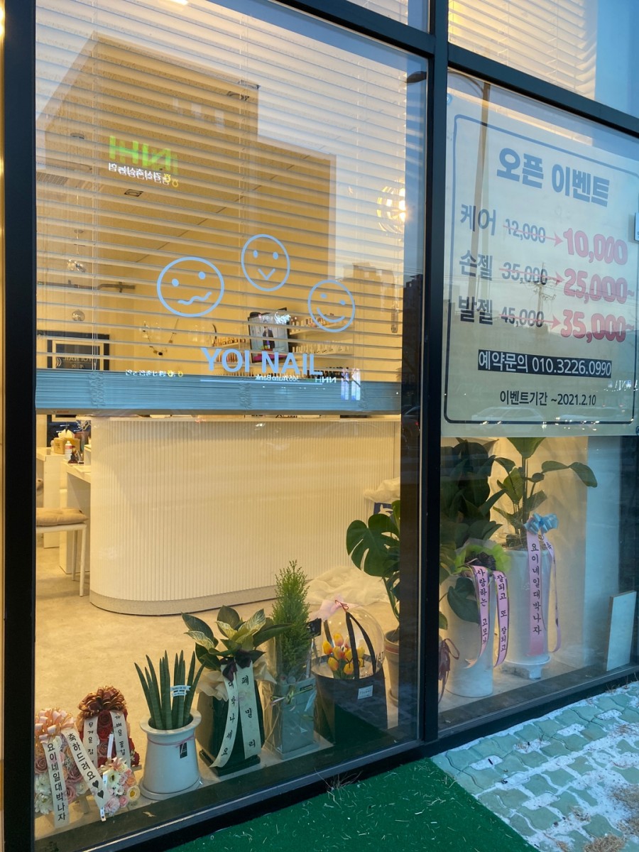 요이네일 이미지