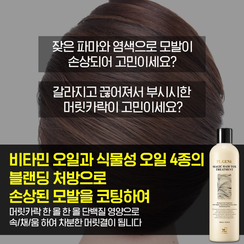 매직헤어 이미지