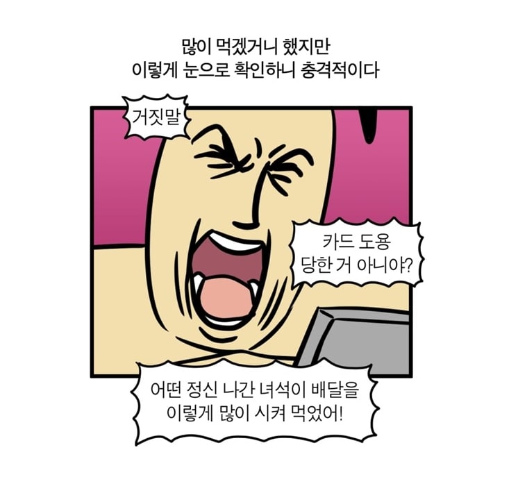 뱃살도둑 이미지