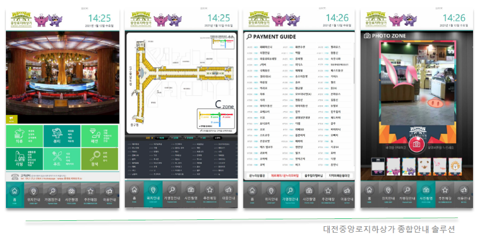 온누리종합기획 이미지