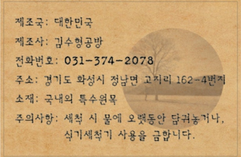 김수형공방 이미지