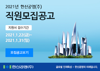 대한공영(주) 이미지