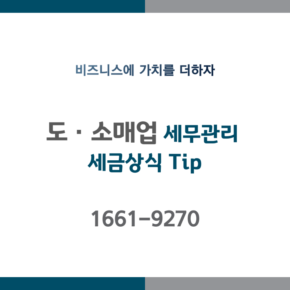중고 상품 소매업 이미지