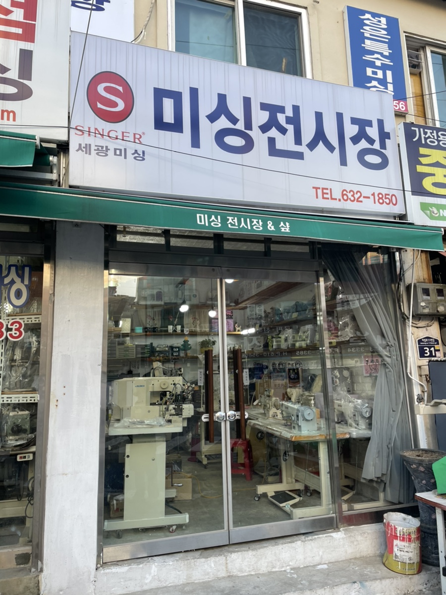 진특수미싱 이미지