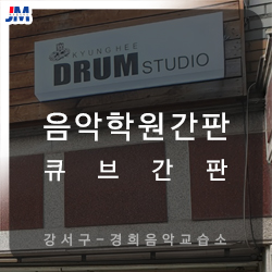 경희피아노음악교습소 이미지