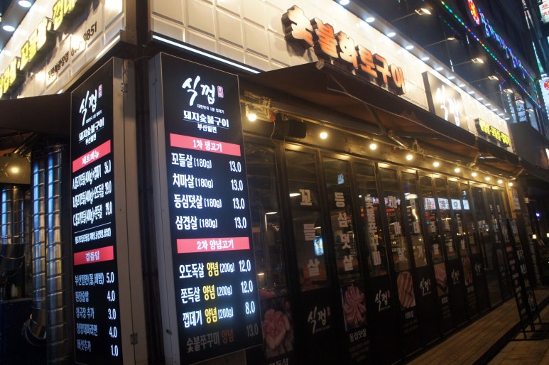 식껍 동탄북광장점 이미지