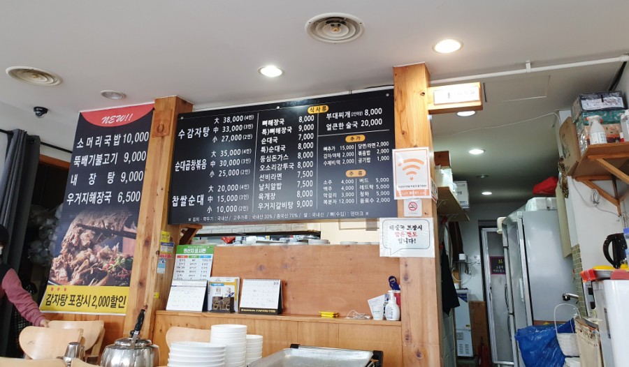 수감자탕 대표 사진