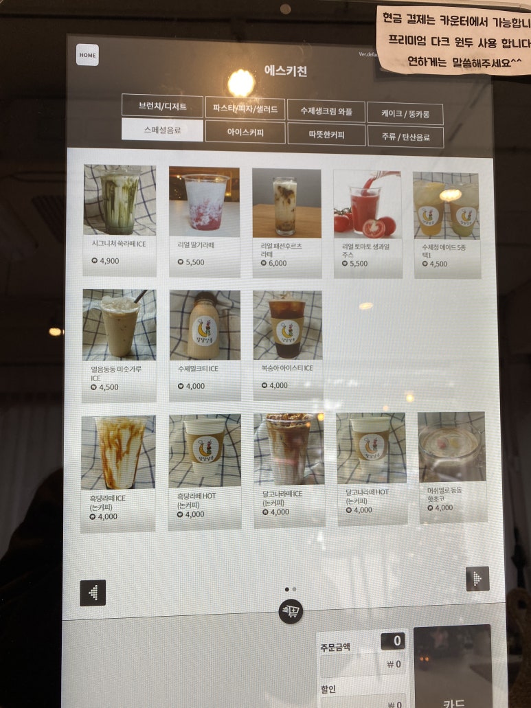 카페달달 이미지