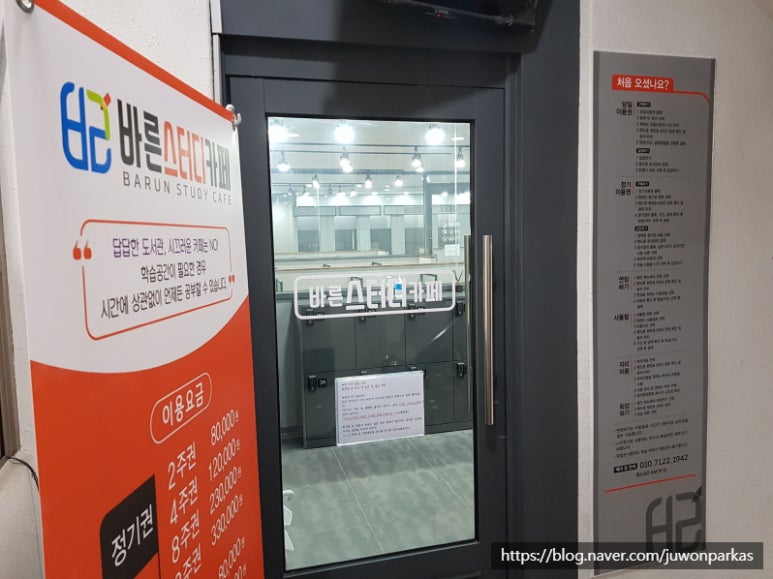 바른스터디카페 이미지