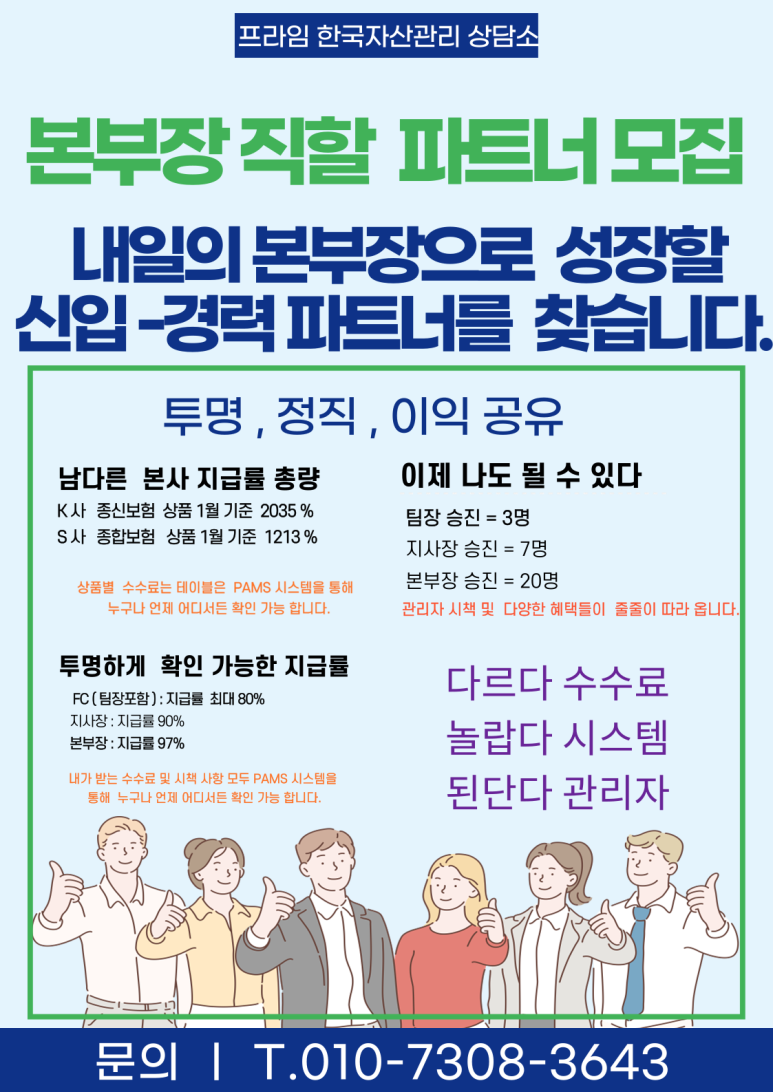 한국자산관리상담소 이미지