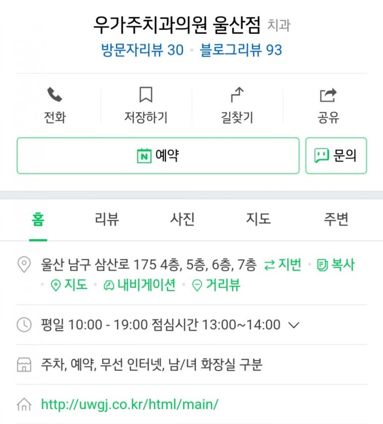 우가주치과의원 이미지