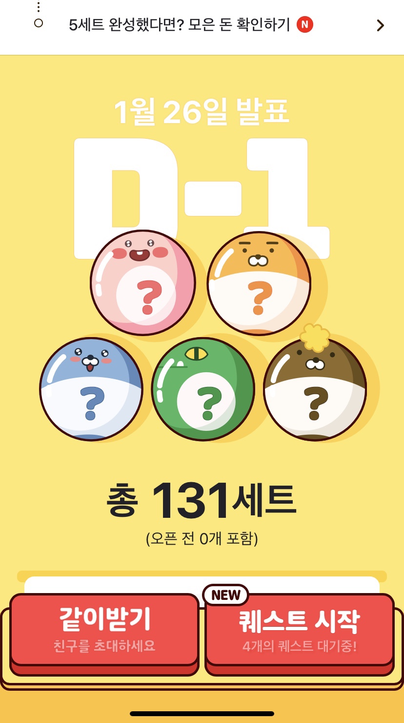 럭키로또 이미지