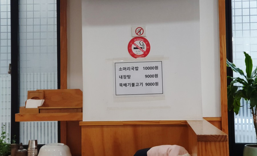 수감자탕 사진 6