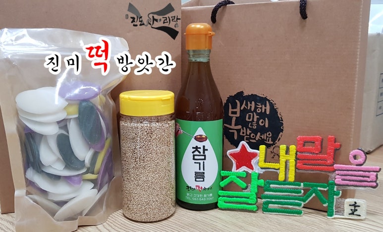 진미떡방앗간 이미지