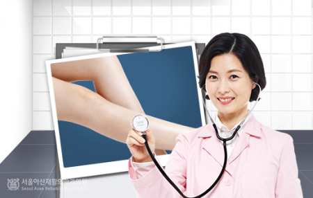 서울아산재활의학과의원 이미지