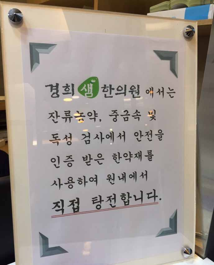 경희수한의원 이미지