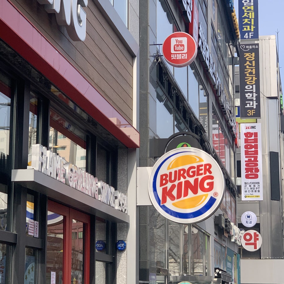 버거킹부천북부역점 이미지