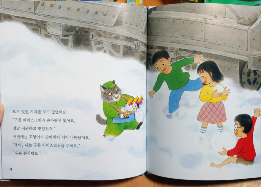 아이스크림특공대 이미지