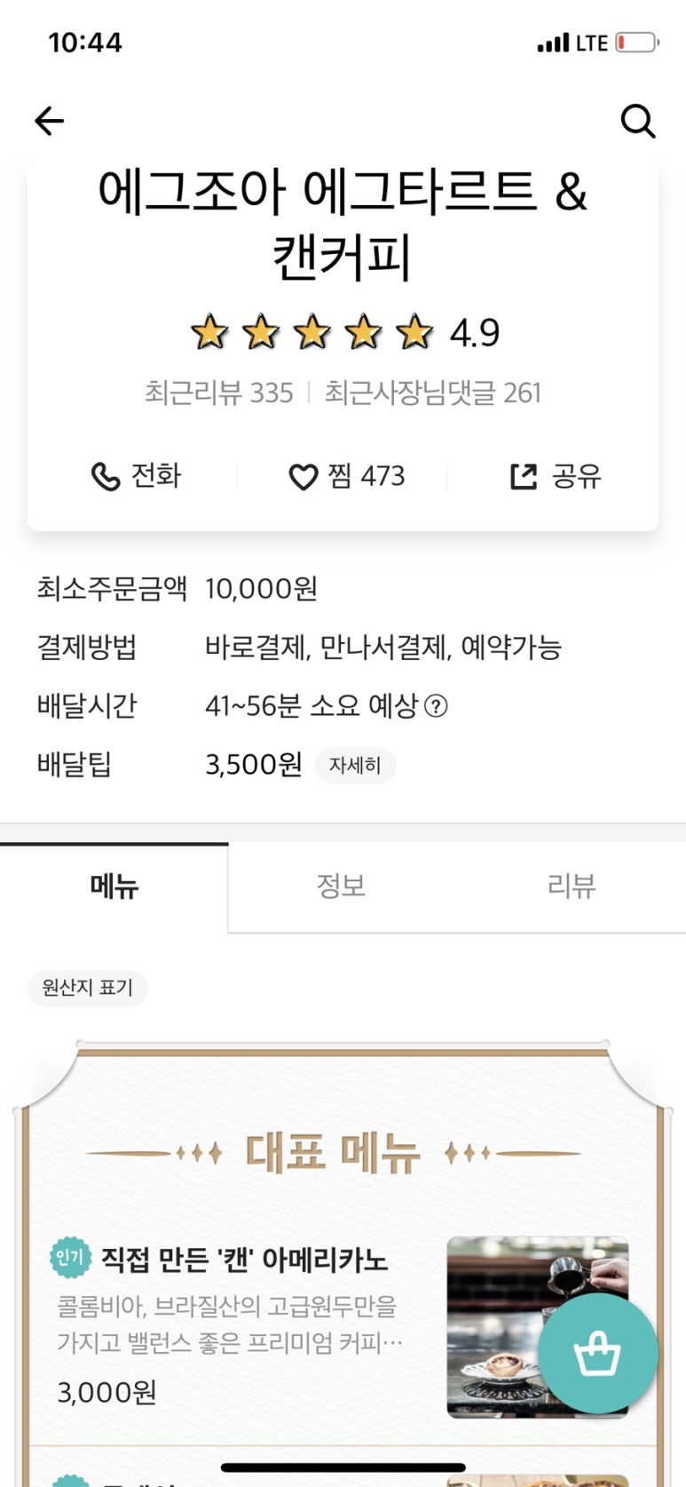 에그조아 이미지