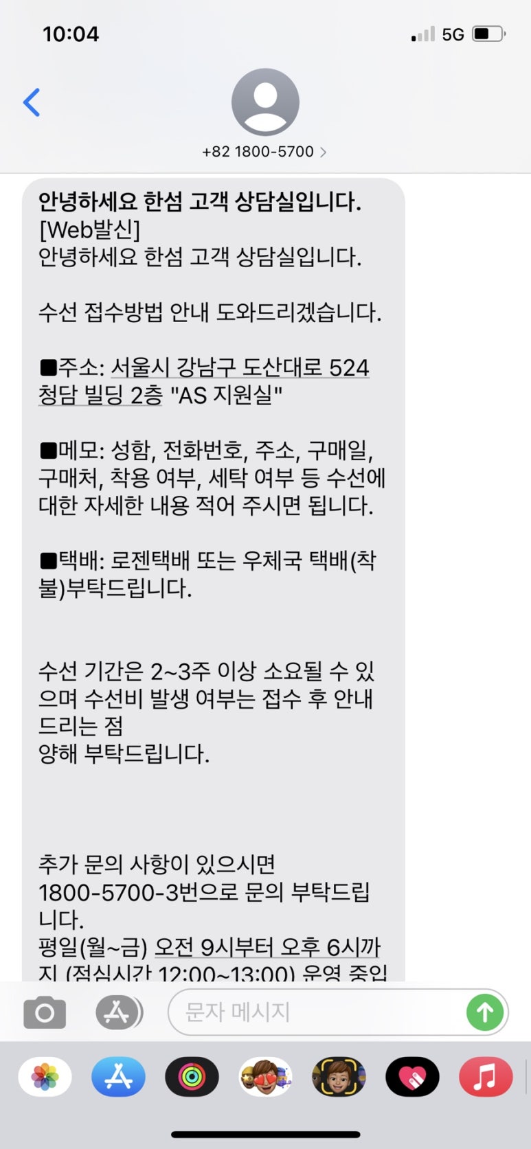 한섬수선 이미지