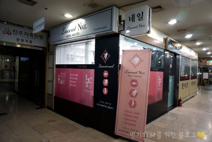 루센트네일 이미지