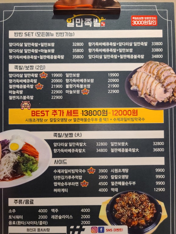 하륜일만족발 이미지
