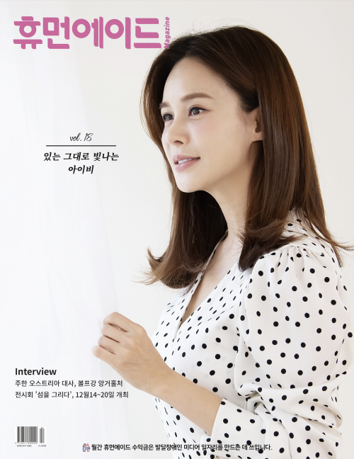 휴먼에이드 이미지