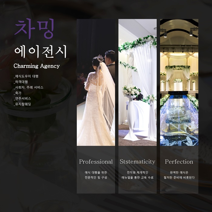 차밍에이전시 이미지