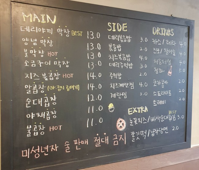홍곱창 의정부역점 이미지