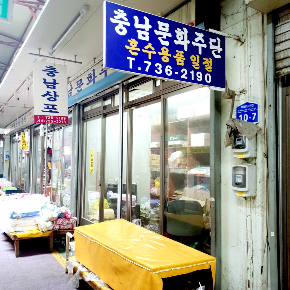 중앙주단 이미지