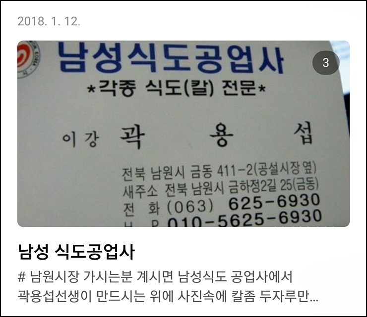 남원토기 이미지