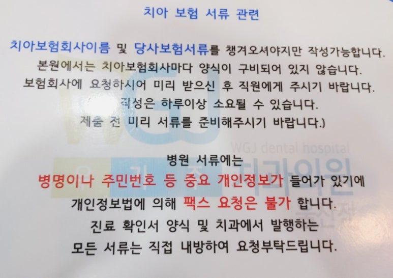 우가주치과의원 이미지