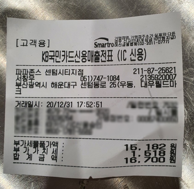 교촌치킨수영점 이미지