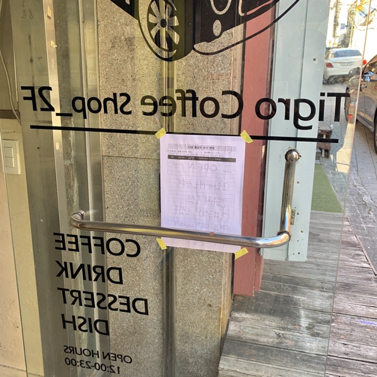 뚜레쥬르부산동아대 이미지