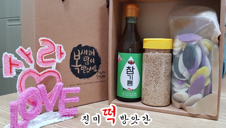 진미떡방앗간 이미지