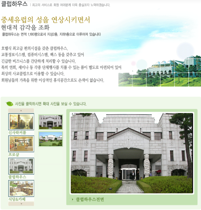 광장회원권충청 이미지