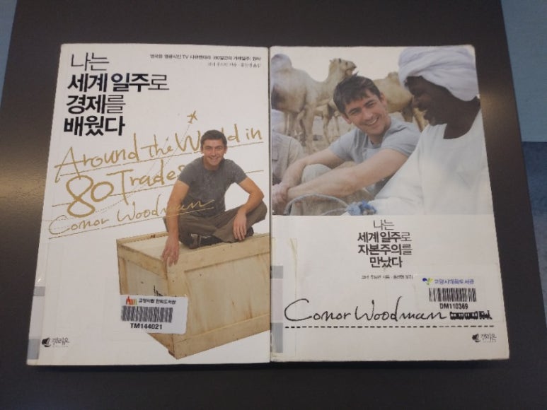 (주)모두세계일주 이미지