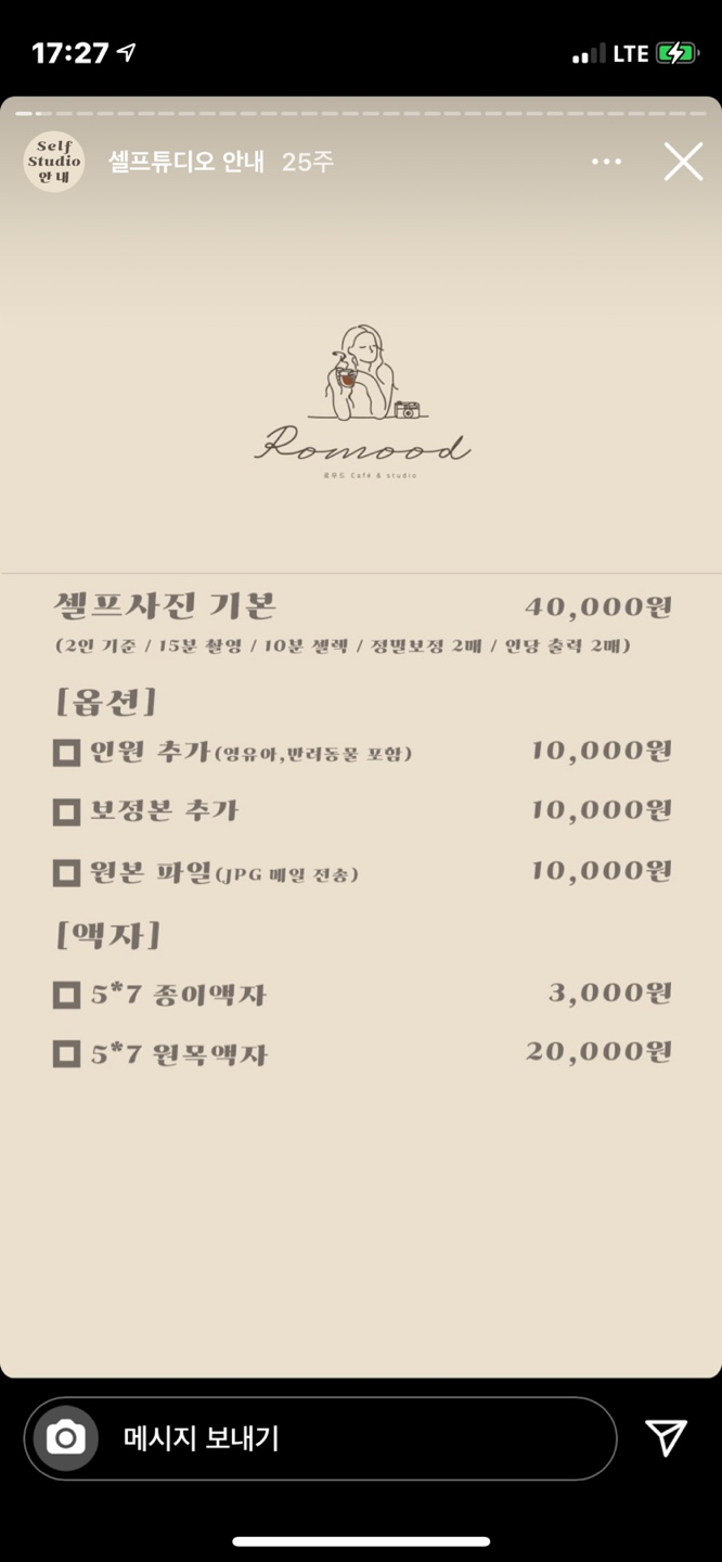 로무드 이미지