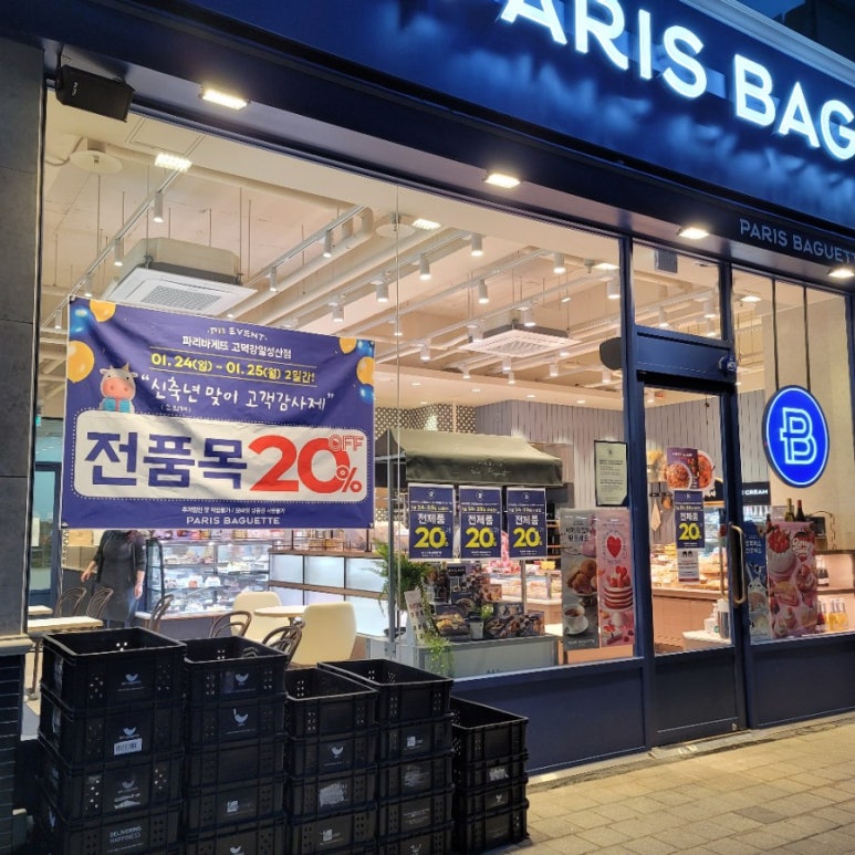 뚜레쥬르강일점 이미지