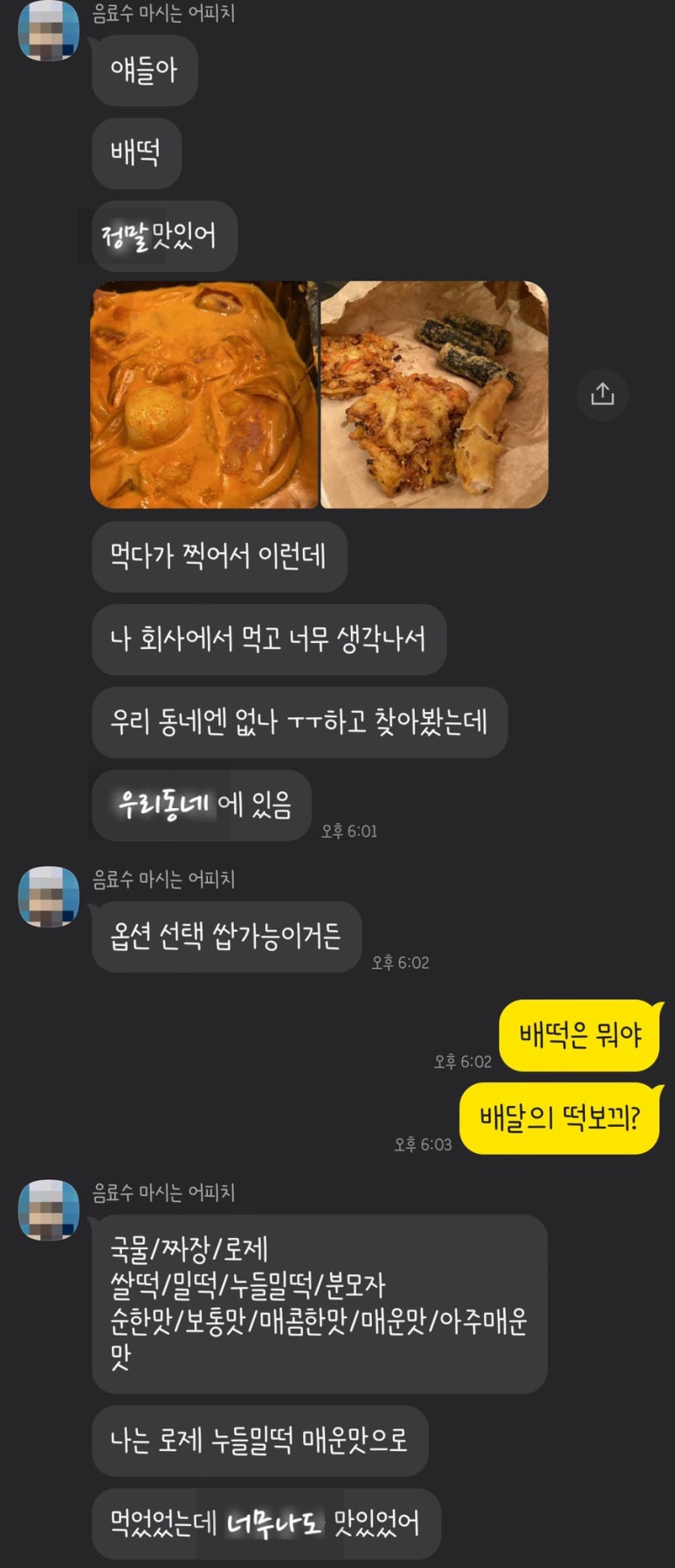 배떡광명 이미지
