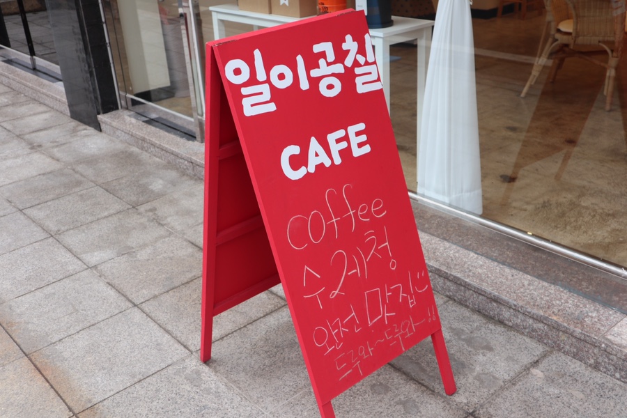 관평동카페일이공칠 이미지