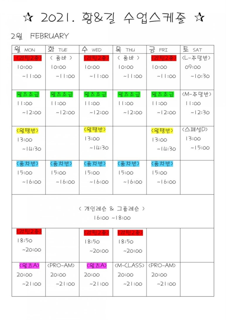 황&길댄스스포츠학원 이미지